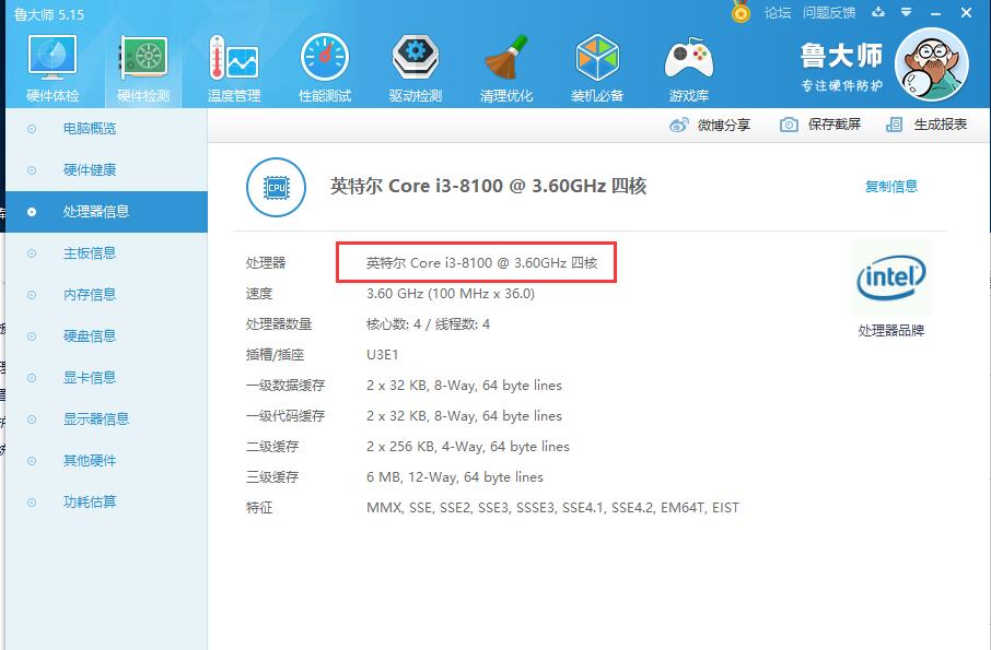 I3 8100参数性能与七代I5 7400相比哪个强？让我用OPS91免费观看视频测给你们看